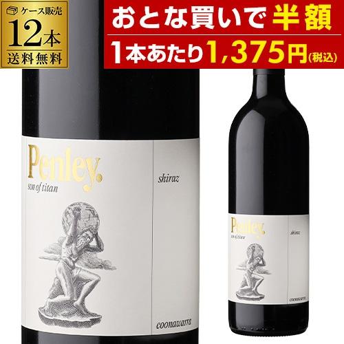 赤ワインセット P+10% ケース 1本あたり1,375 円(税込) 送料無料 タイタン シラーズ ...