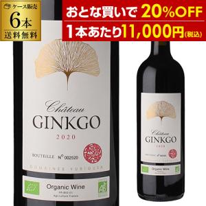 P+10% ワインセット 1本あたり11,000 円(税込) 送料無料  木箱入り シャトー ジンコ 2020  750ml 6本入 フランス 百合草梨沙 浜運｜wine-naotaka