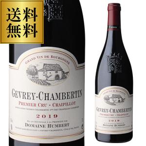 ジュヴレ シャンベルタン プルミエ クリュ クレピヨ 2019 アンベール フレール 750ml フランス ブルゴーニュ 一級 ピノ ノワール 赤ワイン 浜運｜wine-naotaka