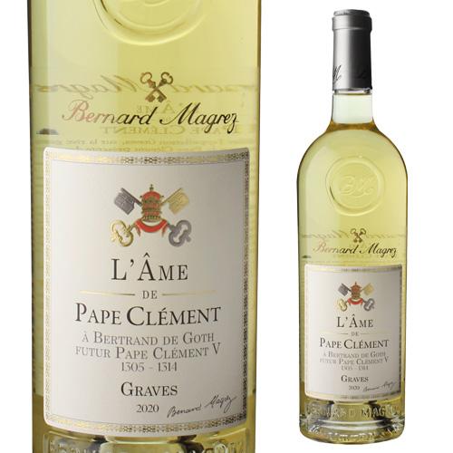 白ワイン 白 ワイン 辛口 ラーム ド パプ クレマン グラーヴ ブラン 2020 ベルナール マグ...