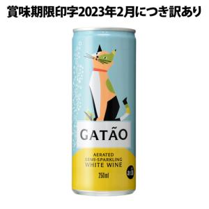 P+5% ガタオ ワイン缶 NV ヴィニョス ボルゲス 250ml  ポルトガル 辛口 白泡 猫  長S