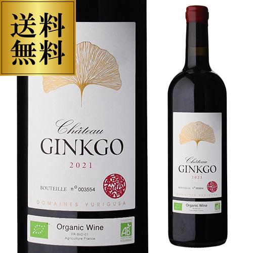 送料無料 赤ワイン 辛口 シャトージンコ 2021 カスティヨン コート ド ボルドー 750ml ...
