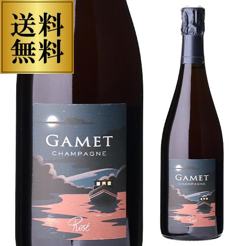 送料無料 シャンパーニュ ガメ ル ロゼ エクストラ ブリュット 750ml 正規品 シャンパン 浜...