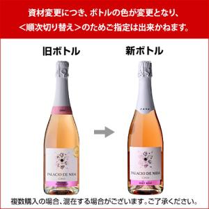 スパークリング パラシオ デ ニダ カヴァ ブ...の詳細画像1