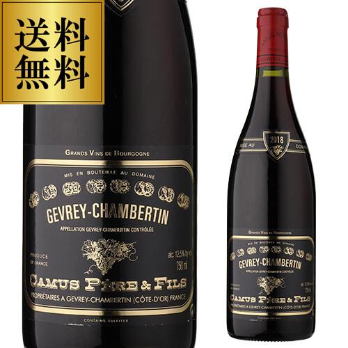 送料無料 赤ワイン ジュヴレ シャンベルタン (2018) ドメーヌ カミュ ペール エ フィス 7...