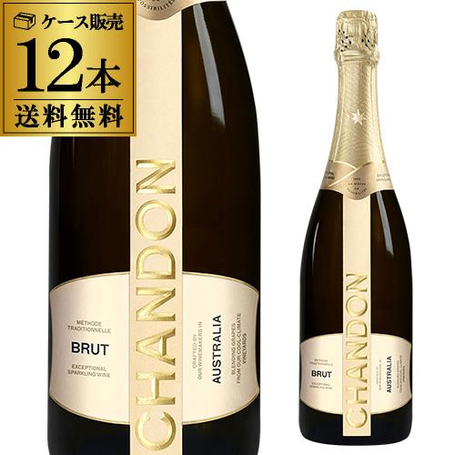 ケース 1本あたり2,330円(税込) 送料無料 シャンドン ブリュットNV 正規品 750ml 1...