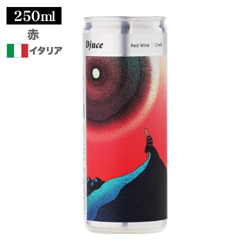 【よりどり6本で20％OFF】赤ワイン ディージュース（Djuce） チレッリ レッド 250ml ...