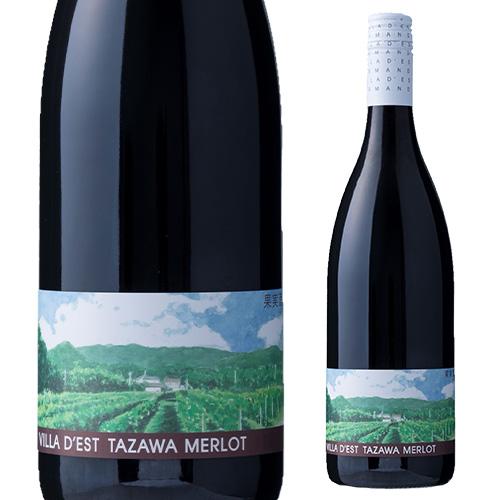 赤ワイン タザワ メルロー (2019) ヴィラデストワイナリー 750ml 日本ワイン 国産 長野...