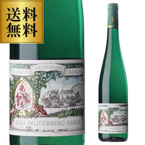 送料無料 白 ブルーダーベルグ リースリング カビネット (2024) マキシミン グリュンハウス カール フォン シューベルト 750ml ドイツ モーゼル 甘口 浜運A