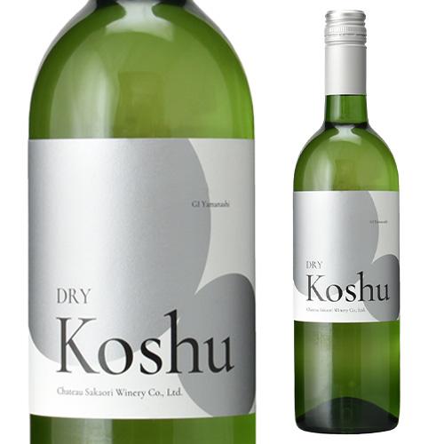 白ワイン 甲州ドライ (2025) シャトー酒折ワイナリー 750ml 日本 山梨 日本ワイン 辛口...
