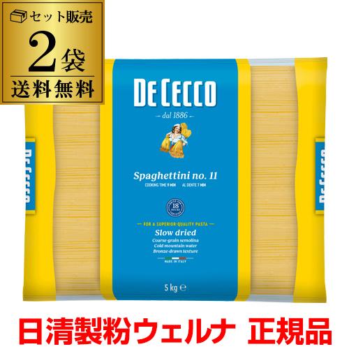 ディチェコ no.11 スパゲッティーニ 5kg 2袋 10kg 業務用 正規輸入品 日清ウェルナ ...