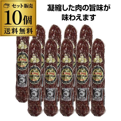 ( まとめ買いがお得) 冨士ハム キングサラミ 150ｇ×10本 ドライソーセージ サラミの王様 お...
