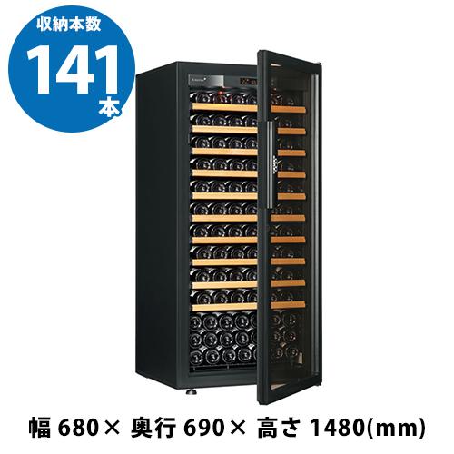 ワインセラー ユーロカーブ ピュア Pure-M-C-PTHF 141本 コンプレッサー式 家庭用 ...