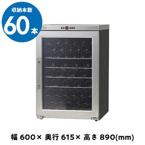 HomeCellar ワインセラー フォルスター ホームセラー FJH-55GS BK 18本