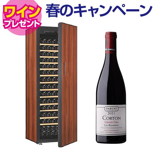 ワインセラー アルテビノ OG13-TB 170本 コンプレッサー式 家庭用 業務用 Artevin...