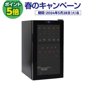 ワインセラー ルフィエール ベーシックライン C32BD コンプレッサー式 2温度帯 32本 ブラック 送料無料 家庭用 1年保証 業務用 薄型●P5倍｜wine-naotaka