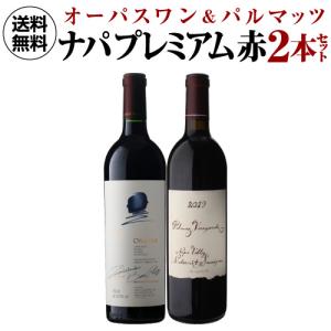 赤ワイン アメリカ オーパス ワン ワイナリー 2019 375ml 赤