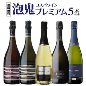 ワインセット 1本あたり3,190 円(税込) 送料無料  泡鬼コスパプレミアム 5本セット 750ml 5本入 スパークリング 浜運 あすつく　｜wine-naotaka