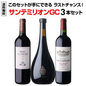 1本あたり6,050円(税込) 送料無料 全てがサンテステフ赤3本セット