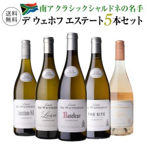 P+10％1本あたり4,000円(税込) デ ウェホフ 5本セット