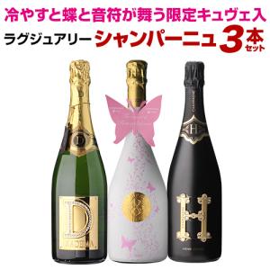 シャンパン シャンパンセット すべて グランクリュ 特選シャンパーニュ