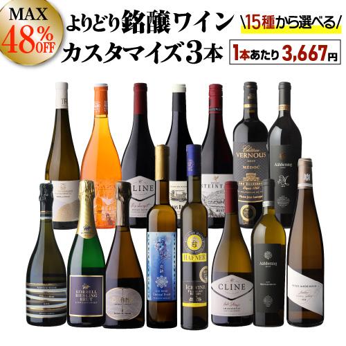 送料無料 MAX48%OFF！単品価格合計最大21,450円→11,000円（税込） 好みで選べる！...