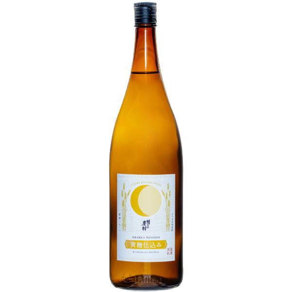 【2月下旬発売】明るい農村　黄麹　霧島町蒸留所　芋焼酎　25度　1800ml