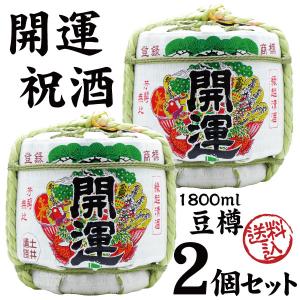 ミニ鏡開き樽酒セット 還暦祝い : 明治創業菰樽専門店岸本吉二商店