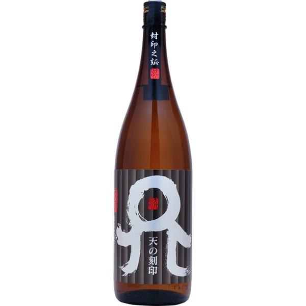 佐藤焼酎製造場　天の刻印　黒