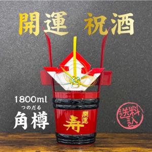 【送料込】開運 祝酒 特別本醸造 一升角樽/土井酒造場　1800ml (地酒) つのだる ツノダル 祝樽 菰樽 樽酒 結婚式 結納 年末年始 御祝 贈答酒 ミニ樽 熨斗 のし