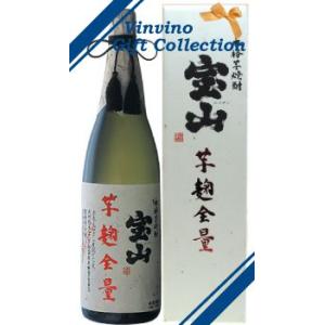 宝山　芋麹全量　28度　1800ml（芋焼酎）《ギフト包装つき》｜wine-sakesen