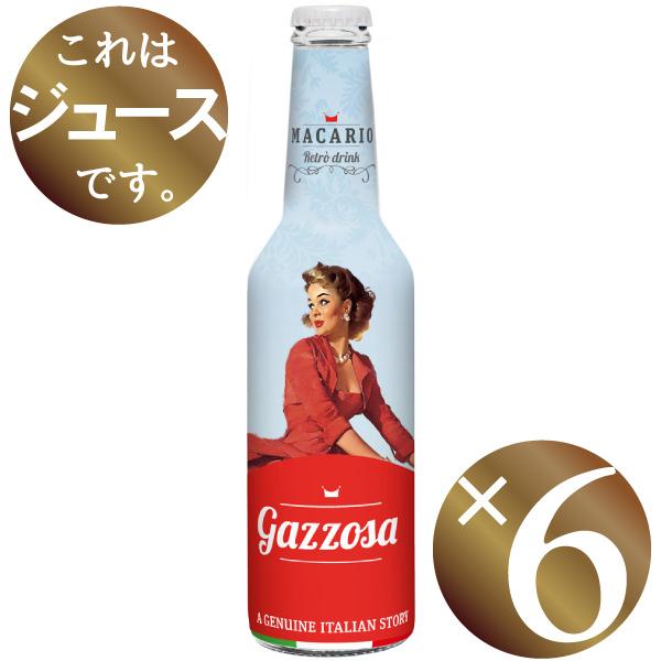 ガッゾーサ/マカリオ　275ml×6本　(ソーダ　ジュース)　