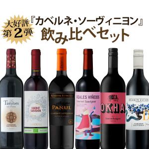使いやすいとロゼ人気急増中！フランスロゼワイン6本セット 750ml×6本
