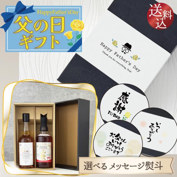 【送料込】ギフト6大特典【父の日・選べる熨斗・黒箱】イチローズモルト　ホワイトラベル　山陰 バーボン...