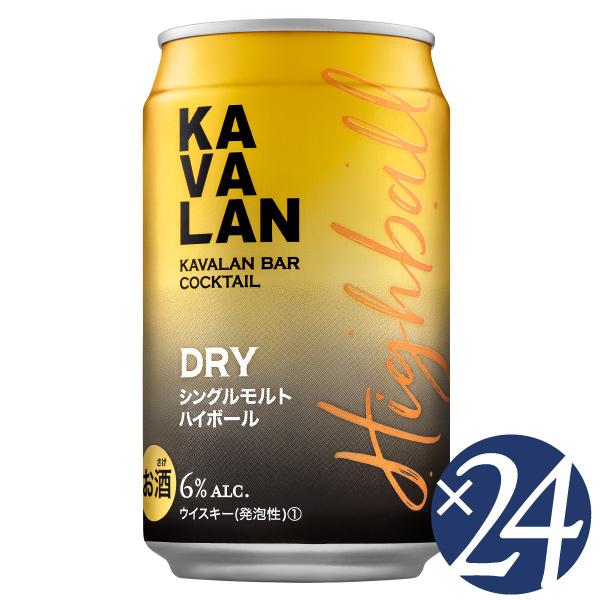 カバラン　バー カクテル DRY シングルモルト ハイボール　320ml×24本　(同梱不可)　缶ハ...