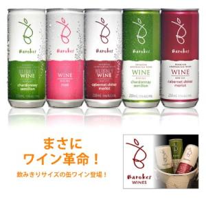 バロークス 缶 白スパークリング 250ml×...の詳細画像1