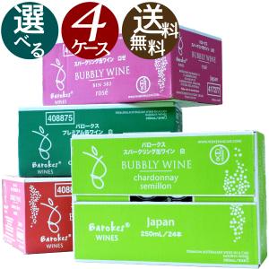 Barokes Wines バロークス 缶 白スパークリング 250ml×24本