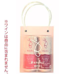 バロークス プレミアム缶ワイン2本用ギフトバッグ｜wine-sakesen