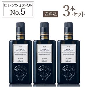 バルベーラ オリーブオイル ロレンツォ 全3種類セット 500ml×3本