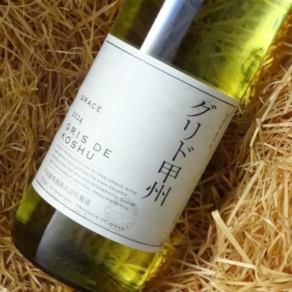 中央葡萄酒　グレイスグリド甲州　2024　750ｍｌ　（白ワイン）