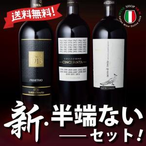 イタリアワイン このワインセット 半端ないって フルボディ 赤ワイン3本 チンクアンタ カナーチェ シンス｜wine-yandm