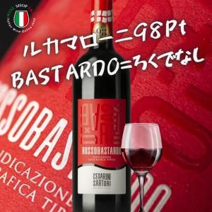 赤ワイン フルボディ チェザリーニ サルトーリ ロッソバスタルド イタリア ウンブリア｜wine-yandm