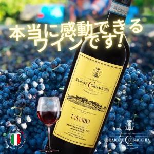 モンテプルチャーノ ダブルッツォ バローネ コルナッキア イタリア アブルッツォ州 フルボディ 赤ワイン｜wine-yandm