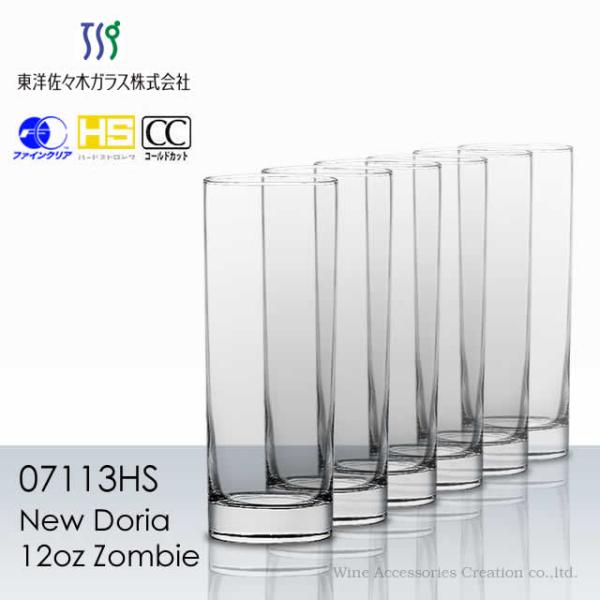 東洋佐々木ガラス ニュードーリア 12oz ゾンビー ６客セット 07113HSx6 ※ラッピング不...