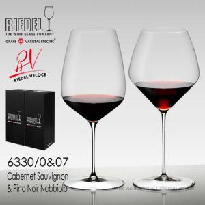 RIEDEL リーデル ヴェローチェシリーズ カベルネ・ソーヴィニヨン＆ピノ・ノワール 2脚セット 正規品 6330/0-07-2