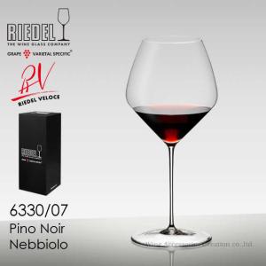 RIEDEL リーデル ヴェローチェシリーズ ピノ・ノワール／ネッビオーロ １脚 正規品  6330...