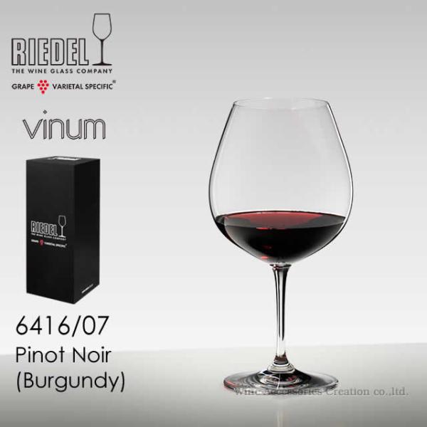 RIEDEL リーデル ヴィノム シリーズ ピノ・ノワール（ブルゴーニュ） １脚 正規品  6416...