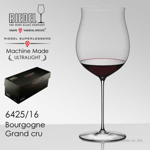 RIEDEL リーデル・スーパーレジェーロ マシンメイド ブルゴーニュ・グラン・クリュ １脚 正規品...