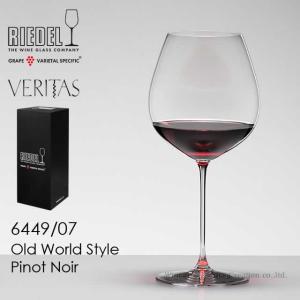 RIEDEL リーデル ヴェリタスシリーズ オールドワールドスタイル ピノ・ノワール １脚 正規品  6449/07｜wineac