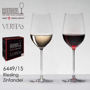 RIEDEL ヴェリタス リースリング2脚セット